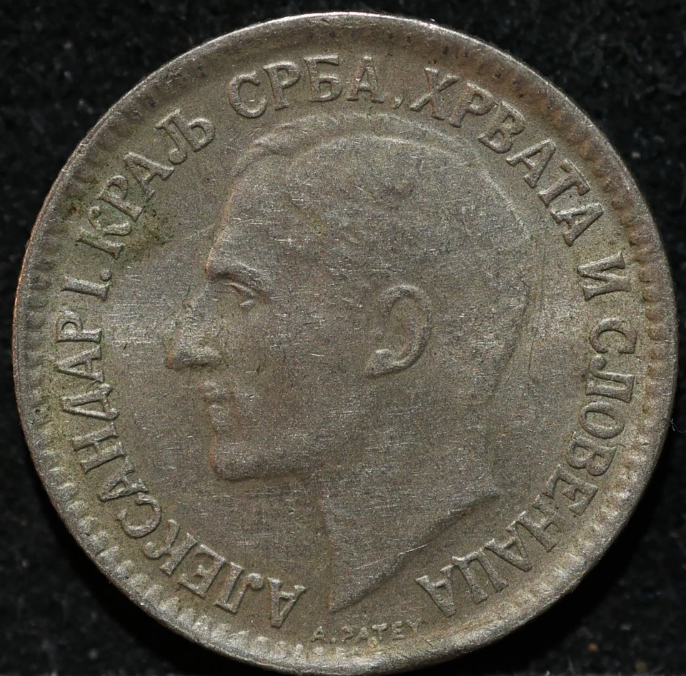 Serbia 50 Para 1925 Old antique Clip Error High Grade World Foreign Coin  - Image 2 of 2