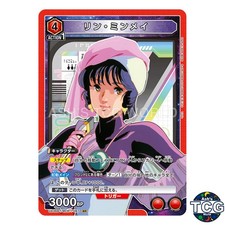 Lynn Minmay SR MCR-1-067 Macross Series Union Arena Japanese