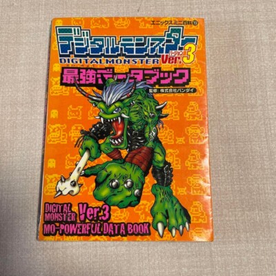 デジタルモンスター ART BOOK 3種 s-l400.jpg その他