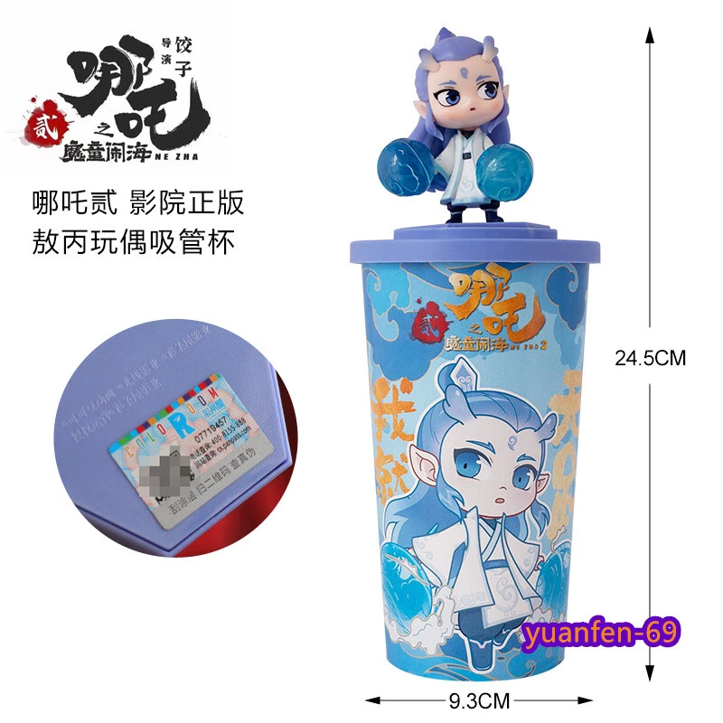 Ne Zha 2 Nezha Aobing 哪吒 敖丙 Kunststoff Wasserbecher Strohhalmbecher Filmtasse Popcorn Eimer - Bild 2 von 4