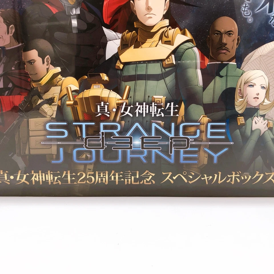 Nintendo 3DS Shin Megami Tensei DEEP STRANGE JOURNEY 25th Special Box Sealed New - Image 2 of 4