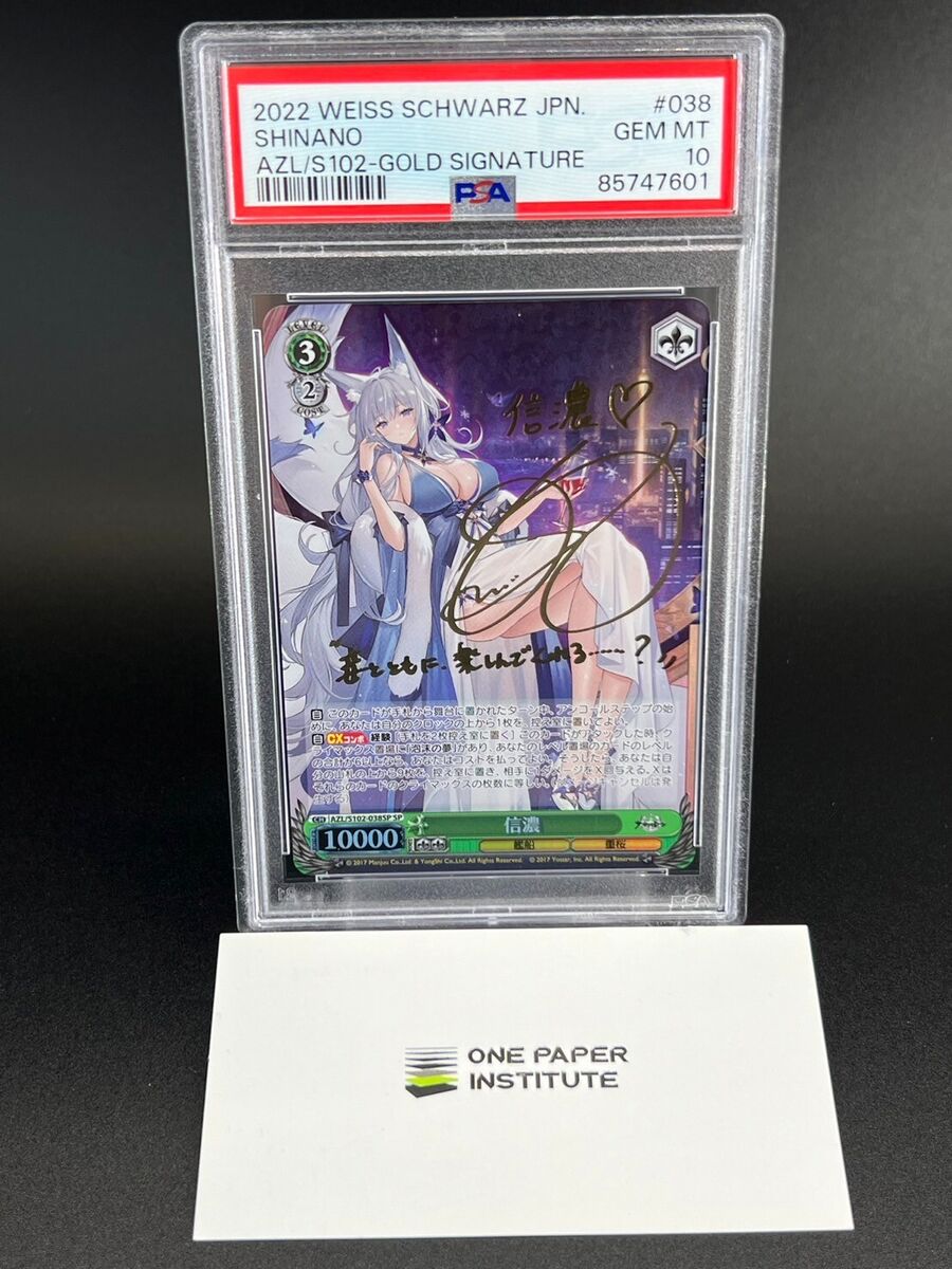 PSA10 2022 WEISS SCHWARZ JPN SHINANO AZL/S 102-GOLD PSA10 2022 WEISS SCHWARZ JPN SHINANO AZL/S 102-GOLD