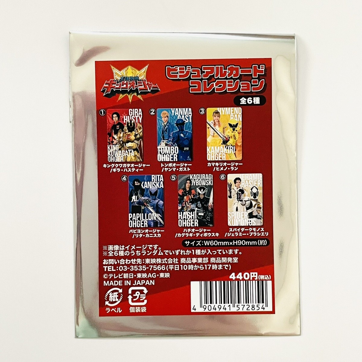 きんちゃん様専有中　36体❗ＨＧ仮面ライダーヒーローギャラリー Ohsama Sentai King Ohger Visual Card Collection King