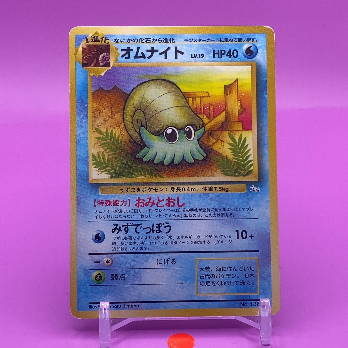 Omanyte TCG Lv.19 Pokemon Card Game Japanese Japan Nintendo Anime