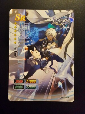 Honkai Star Rail Arlan HK-SR-005 Holo Rare Goddess Story Card Waifu Mihoyo hoyov
