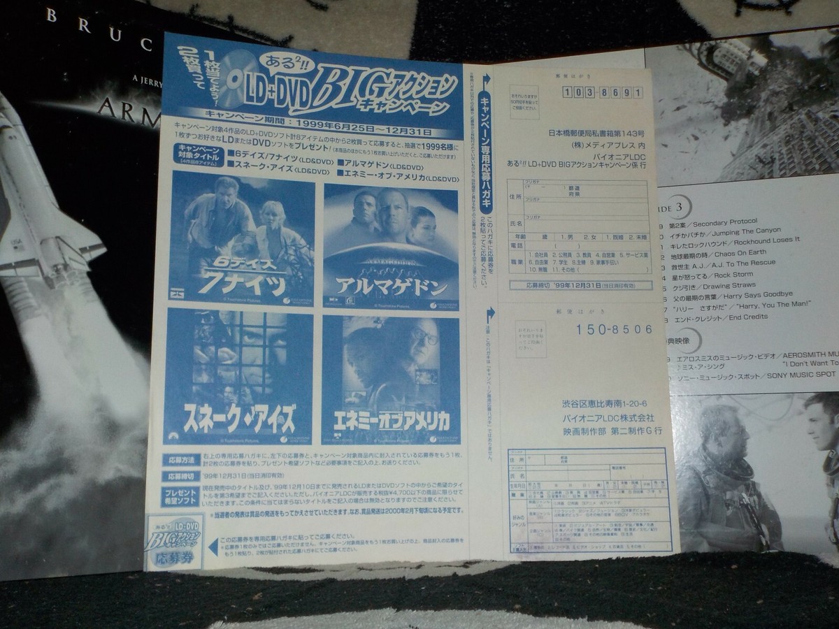 Armageddon Widescreen Laserdisc LD Japan +Insert 1999 Release Free 