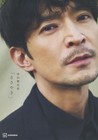 Kenjiro Tsuda Photobook  “Whisper” sasayaki Japanese Voice actor/actor