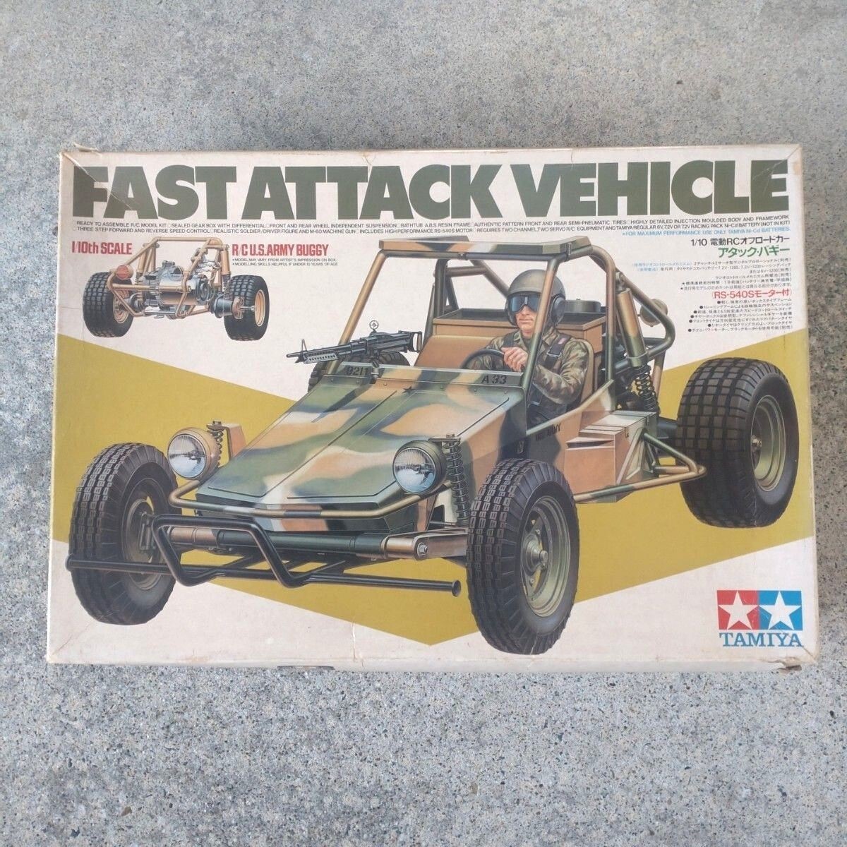 タミヤ　アタックバギーTAMIYA FAST ATTACK VEHICLE 開封レビュー】タミヤ アタックバギー プラモデル TAMIYA 1/10 R