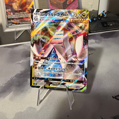 Duraludon VMAX S7D Skyscraping Perfection 049/067 RR Holo JP 330 HP