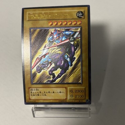 Custom|Gaia The Fierce Knight|Ultimate|Japanese|DIY Fan-made #2