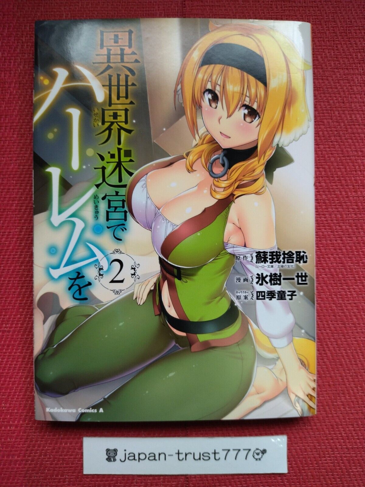 Japanese Manga Isekai Meikyu de Harem wo 1-8 set / Boys Comic Book New DHL