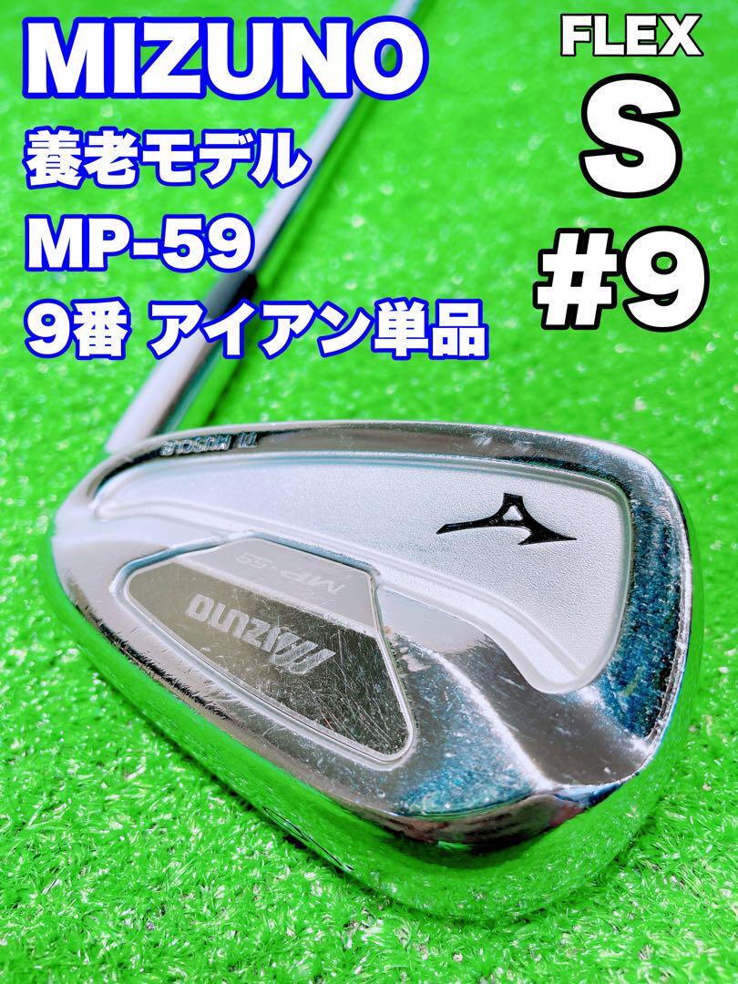 MIZUNO MP UT(4番) 22° MIZUNO MP UT(4番) 22°