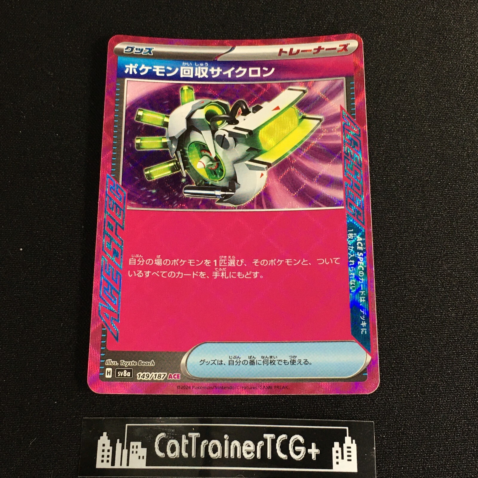 (FreeShipOvr$5)NM Scoop Up Cyclone 149/187 Ace Spec Japanese SV8a Terastal Fest