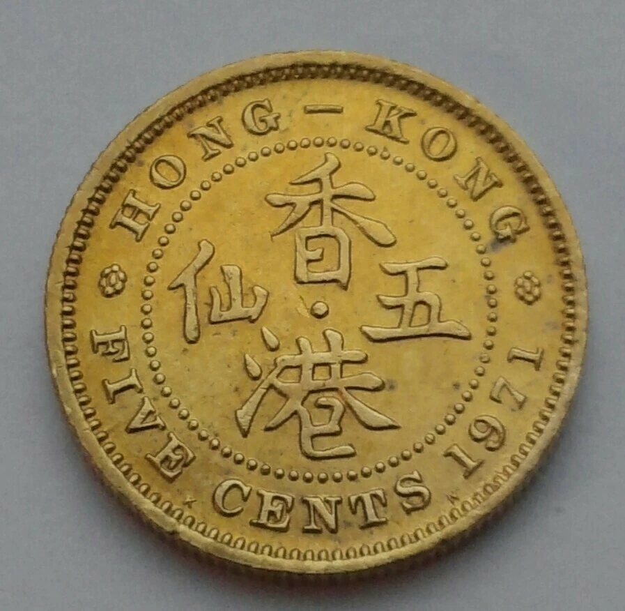 1971 香港硬币| eBay