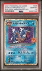 2021 POKEMON JAPANESE PROMO CARD PACK 25TH ANNIVERSARY DARK GYARADOS-HOLO PSA 10