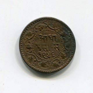 India Indore Copper 1/2 Paisa VS1946 1889 Y9a