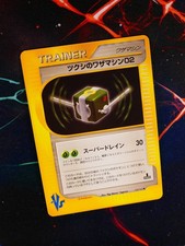 LP/NM JAPANESE Pokemon BUGSY'S TM 02 Card VS Set 106/141 Technical Machine