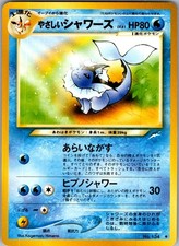 Light Vaporeon NO. 134 Uncommon Neo Destiny Pokemon Japanese Near Mint