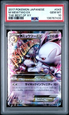 2017 POKEMON JPN THE BEST OF XY #043 M MEWTWO EX PSA 10 | eBay