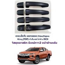 Exterior Door Handle Cover Benzel Set Fits For Mitsubihi Pajero Triton 2015-2019