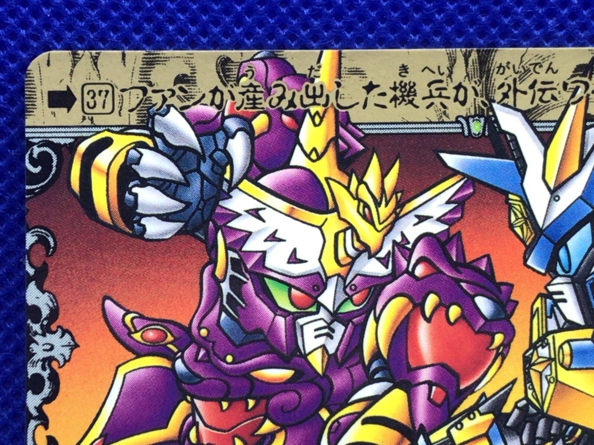 Shadow Seasar card Gundam Gaiden Special Bandai 1995 Japanese F/S