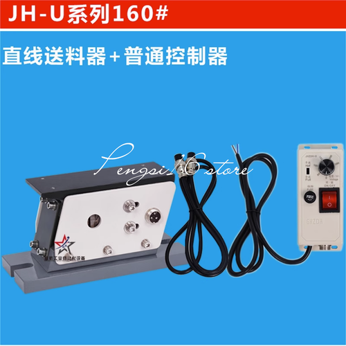 JH Straight line feeder straight vibration flat vibrating plate speed regulator - Picture 7 of 12