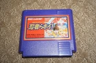 Ninjara Hoi (Nintendo Famicom) Cart Only JAPAN Import