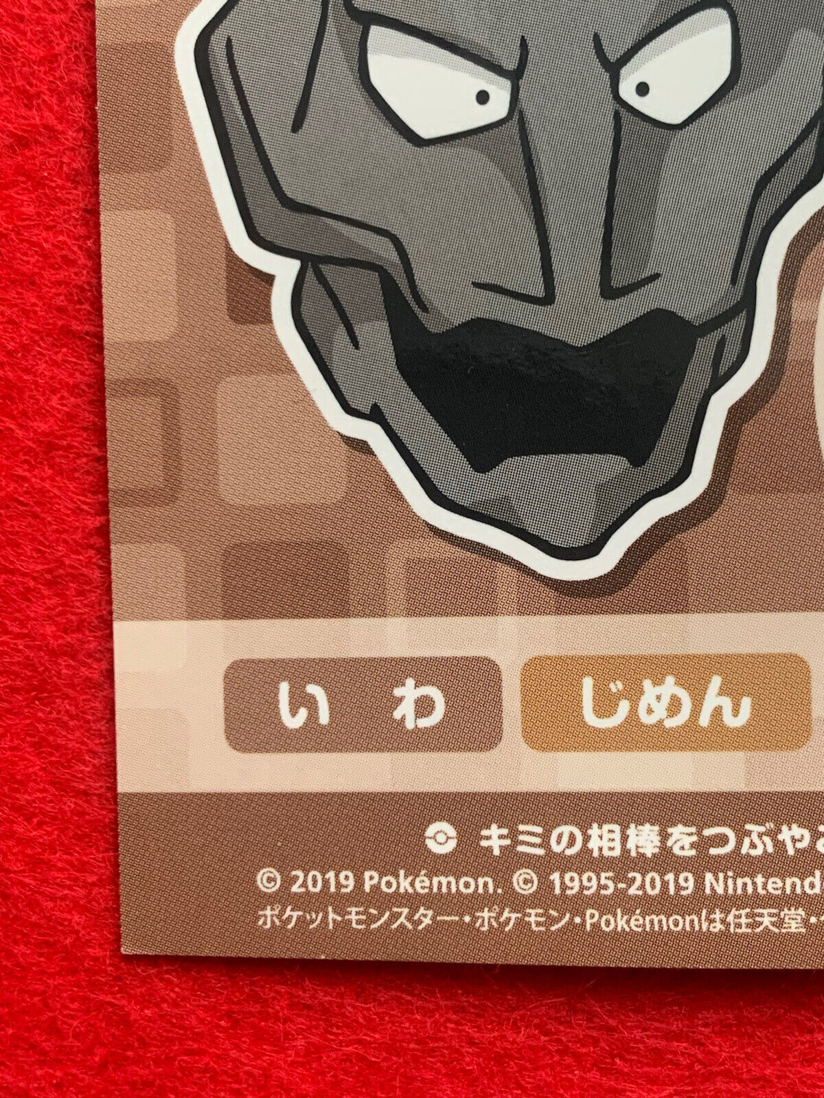 Pokemon Onix sticker 5491095