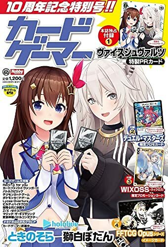 Card Gamer Vol.60 w/Bonus Item Magazine Hobby Japan (Mook