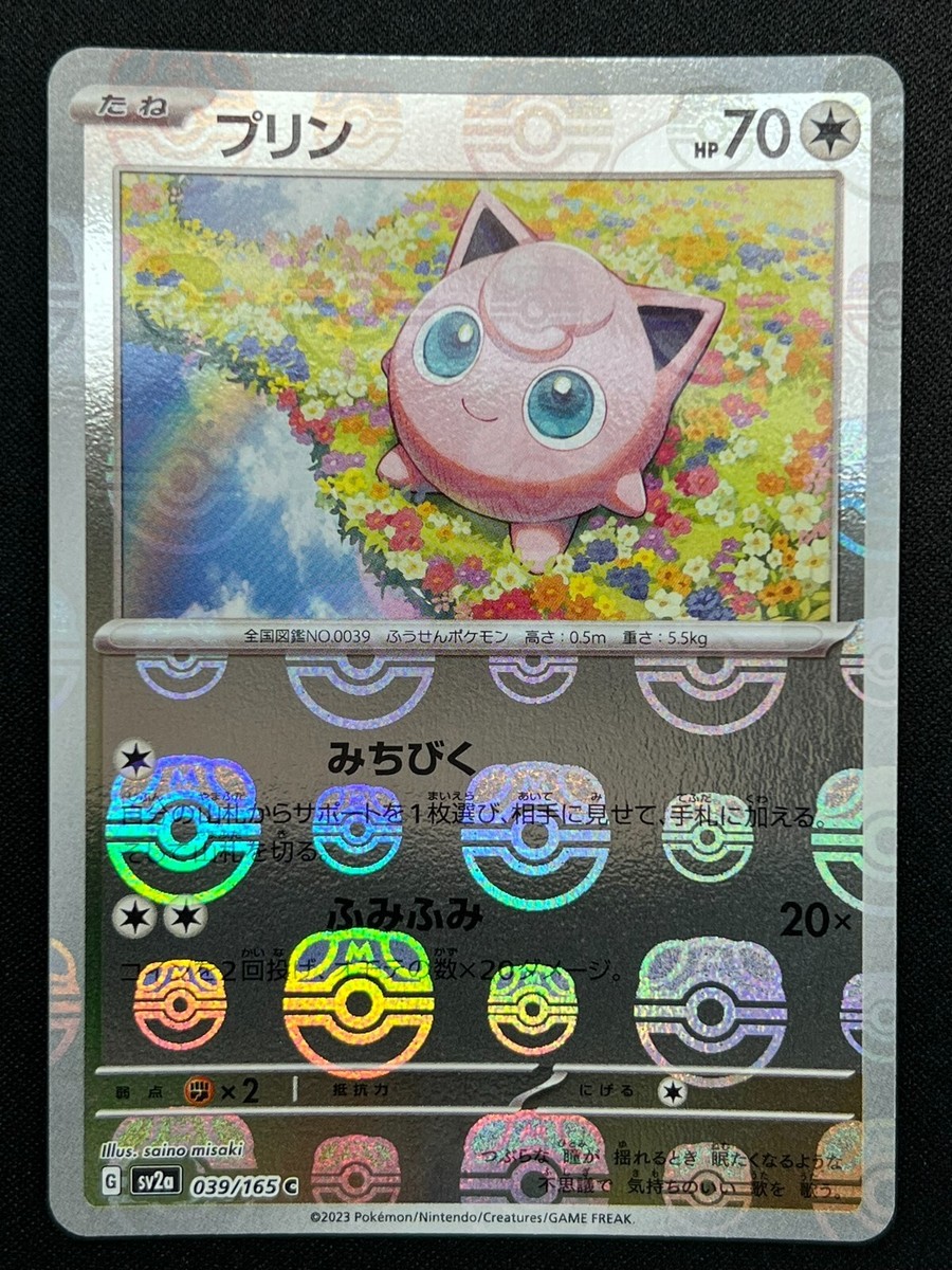 NM] Jigglypuff Pokemon Card Japanese 039/165 151 Master Ball