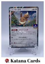 Eevee #245/SM-P Prices | Pokemon Japanese Promo | Pokemon Cards