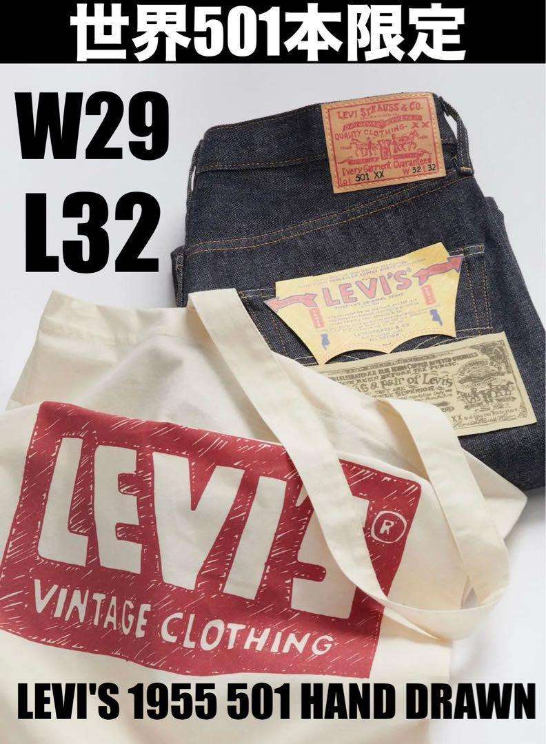 Levi's Limited Edition 501 1955 Hand Drawn W29×L32 | eBay Levi's Limited Edition 501 1955 Hand Drawn W29×L32 | eBay