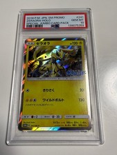 Zeraora #241/SM-P Prices | Pokemon Japanese Promo | Pokemon Cards