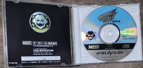 Skullfang Kuuga Gaiden Sega Saturn