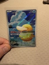 Pokémon Psyduck AR 199/193 Japanisch Near Mint Enton