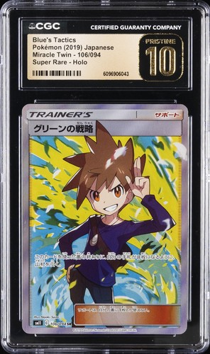 2019 POKEMON JAPANESE MIRACLE TWIN #106/094 BLUE'S TACTICS CGC 10 PRISTINE