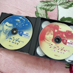 Dreamcast Shenmue Chapter 1 Yokosuka Japan k2