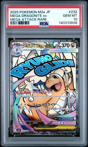 2025 POKEMON JPN M2A-MEGA DREAM EX MEGA ATTACK RARE MEGA DRAGONITE EX PSA 10