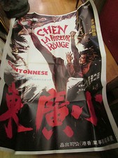 ancienne affiche cinema serie b karate kung fu chen fureur rouge annees 1960