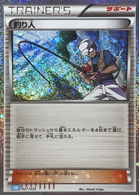 Fisherman 027/032 CLK Pokemon Card Classic Japan | eBay