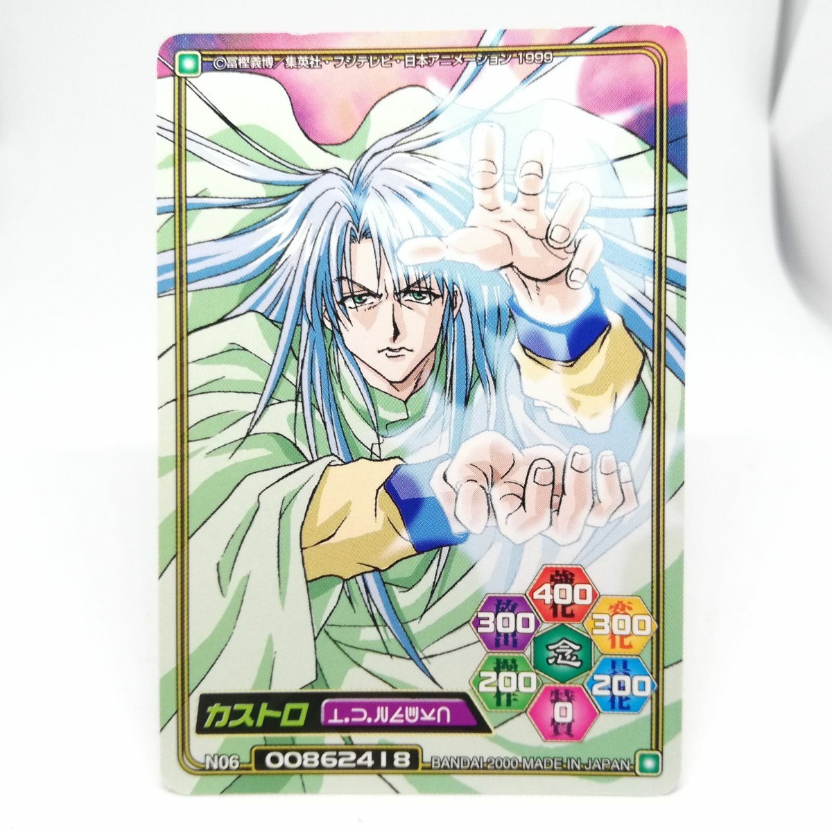 N06 Castro HUNTER×HUNTER Carddass Hyper Battle Yoshihiro Togashi
