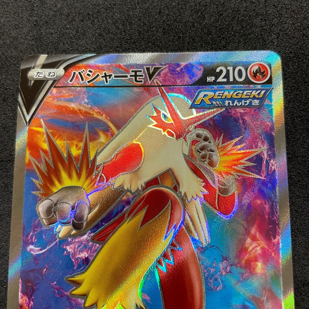 Pokemon Card Japanese - Blaziken V SR 071/070 s5a - HOLO