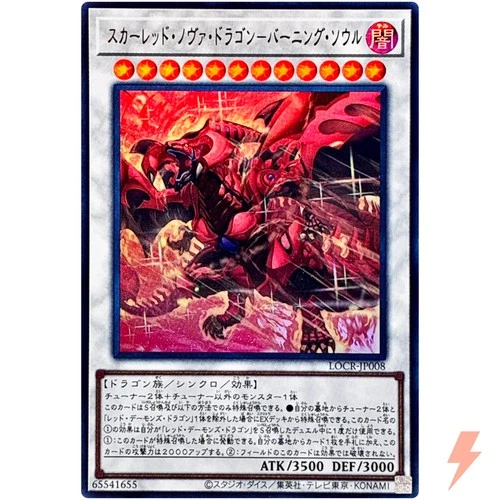 Red Nova Dragon Burning Soul Ultra Rare LOCR-JP008 Limit Over Collection YuGiOh