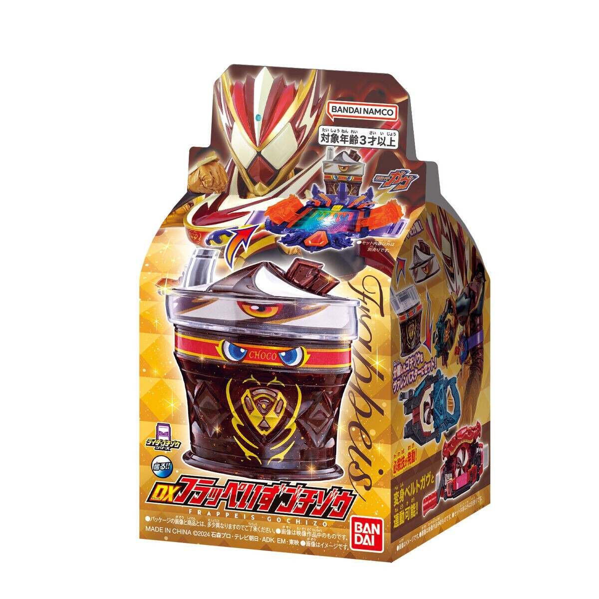 苺フレイバー DX Frappeis Gochizo Kamen Rider Gavv Kamen Rider Valen Frappe
