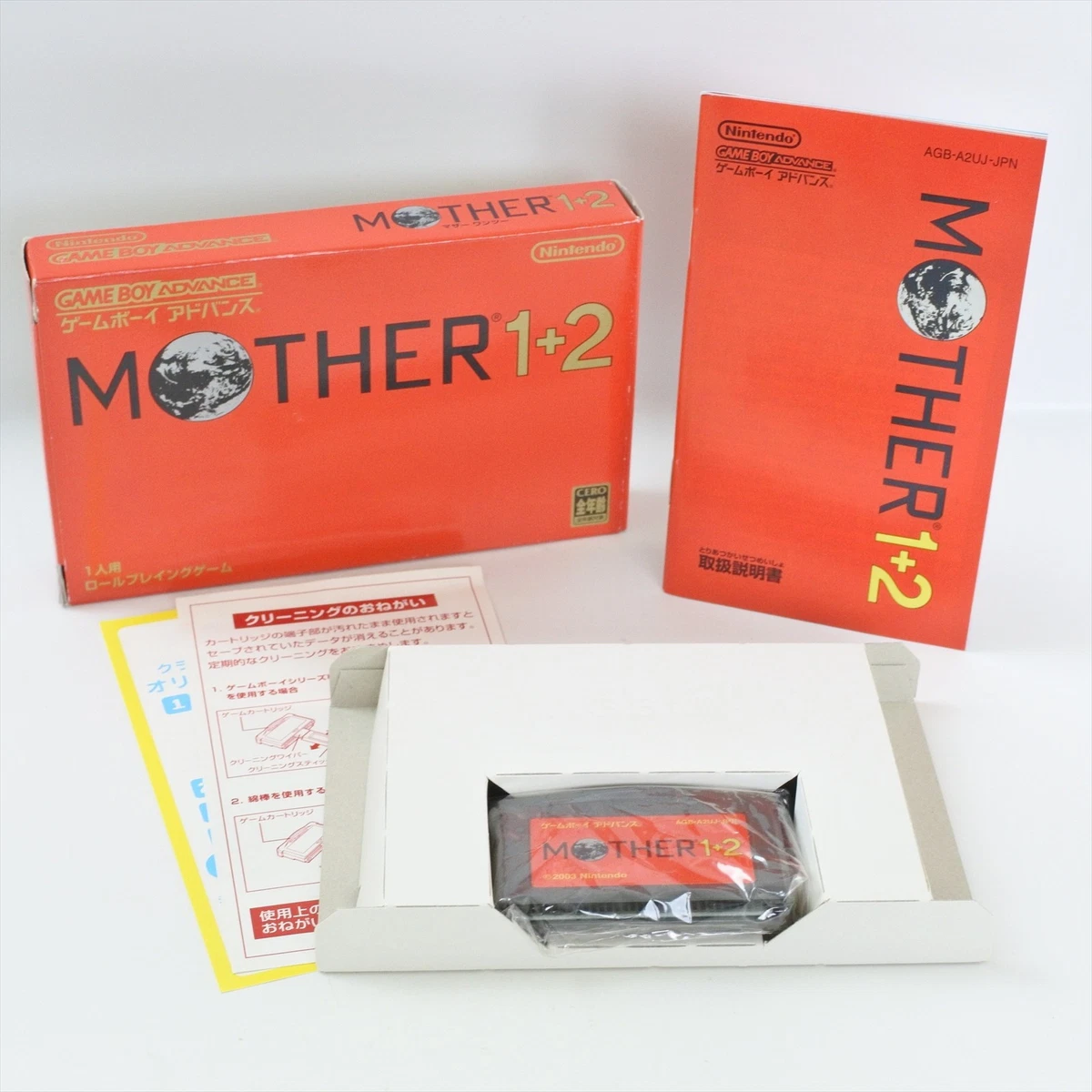 Mother 1 2 for sale | eBay