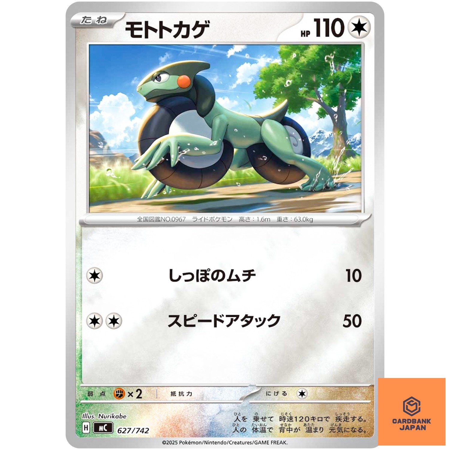Cyclizar (Reverse Holo) 627/742 MC Start Deck 100 Battle Collection Japanese NM