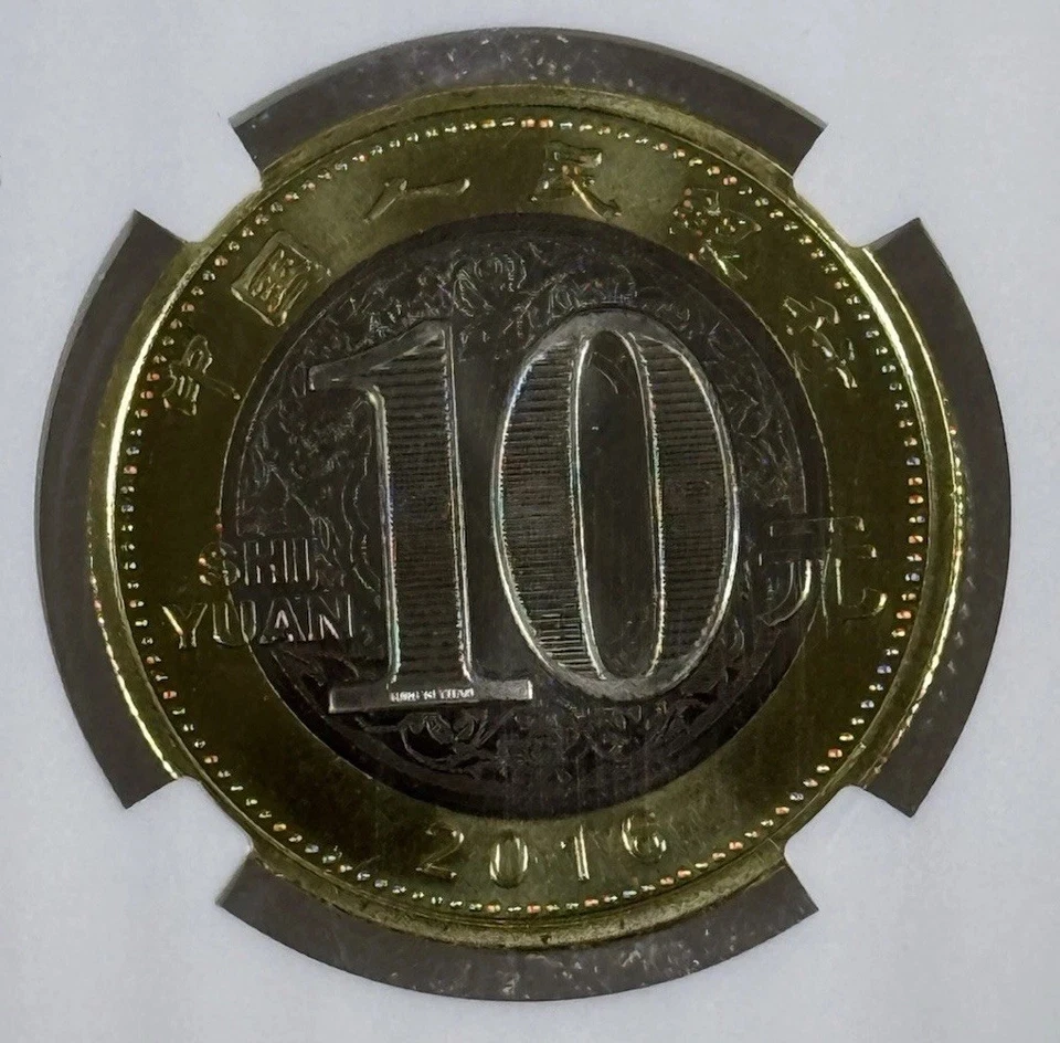2016 China 10 Yuan MONKEY BI-METALLIC FIRST RELEASES NGC MS 69 PL Top Pop - Image 4 of 4