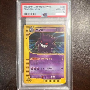 Web Gengar | eBay Web Gengar | eBay