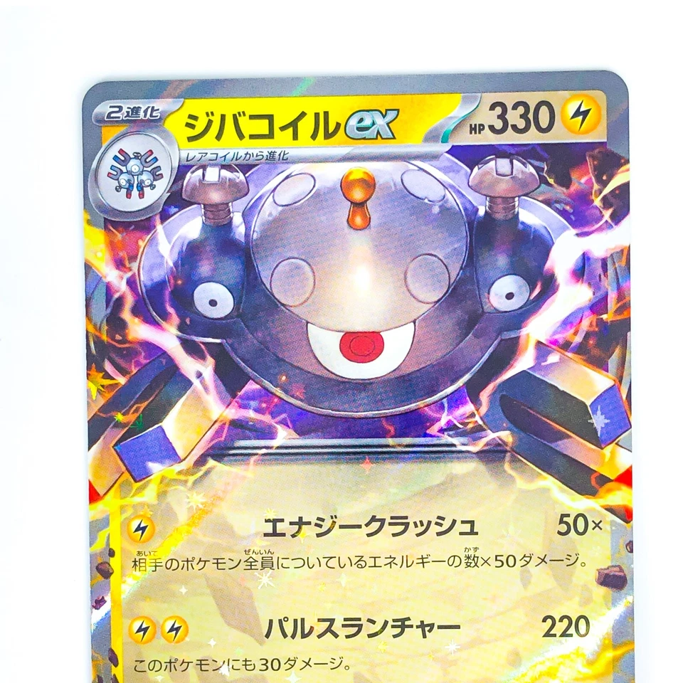 Magnezone ex RR 028/078 SV1V Violet ex - Pokemon Card Japanese - Image 3 of 4