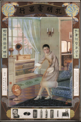 kung ming electric company vintage AD POSTER by XIE ZHIGUANG china 20x30   
